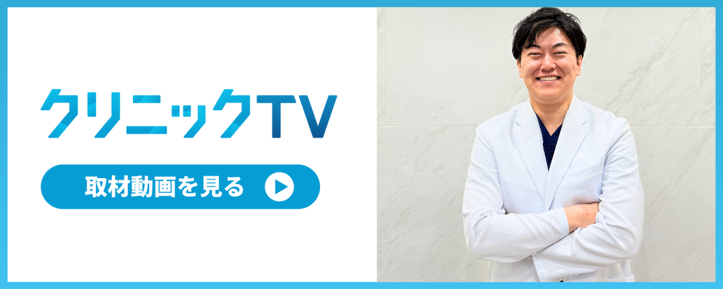 新宿内科 糖尿病・生活習慣病クリニック　クリニックTV